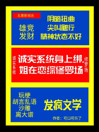 诚实系统身上绑,姐在恋综修罗场 封面