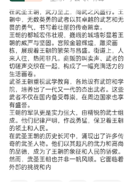 武圣王朝 封面