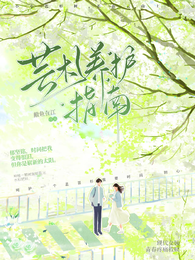 芸杉养护指南 封面