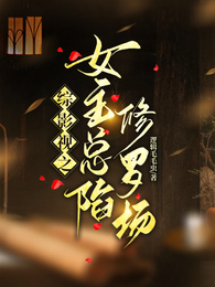 综影视之水映桃花 封面
