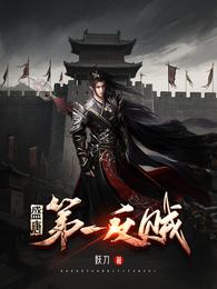盛唐第一反贼 封面