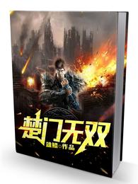 楚门无双 封面