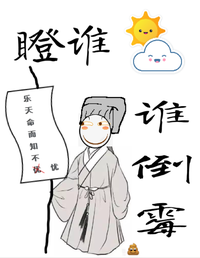 瞪谁谁倒霉 封面