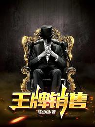 钢筋丛林里的销售员 封面