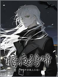 柯南之暗夜鸦啼 封面