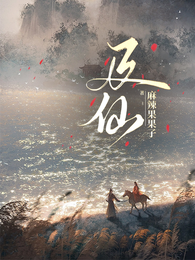及仙 封面