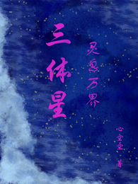 灵息之地 封面