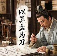 以算盘为刀 封面