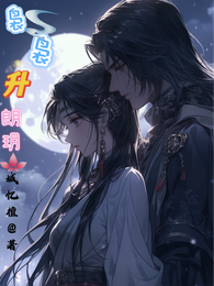 袅袅升朗玥 封面