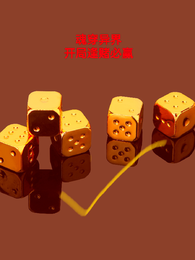 魂穿异界,开局逢赌必赢 封面
