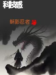 科技感 封面