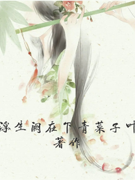 浮生阙 封面