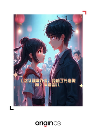 吃瓜心声外泄,我成了书海传奇 封面