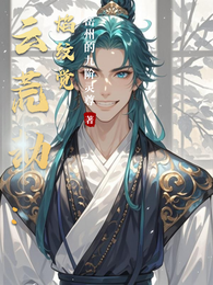 云荒劫:焰纹觉 封面