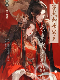 原来我才是弱鸡 封面