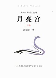 月亮宫 封面