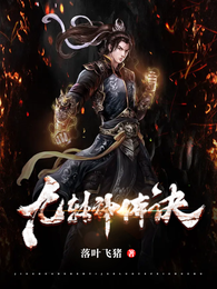 九转神体诀 封面