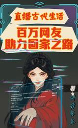 百万网友助力回家之路 封面