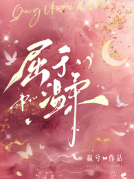 屈于温柔 封面