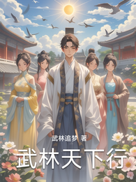 武林天下行 封面