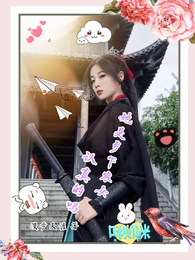 她是乡下农女认真的吗 封面