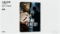 墨痕与暗影 封面