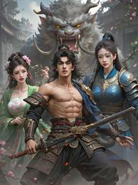 无间星河：妖魔战纪 封面