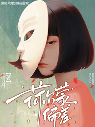荷尔蒙偏差 封面