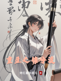 重生之锦兮渡 封面
