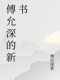 banzhuojing 封面