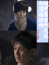 铠甲勇士刑天之命运的抉择 封面