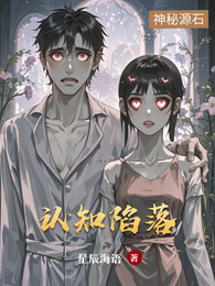认知陷落 封面
