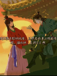 说好的替身,怎么是纯爱 封面